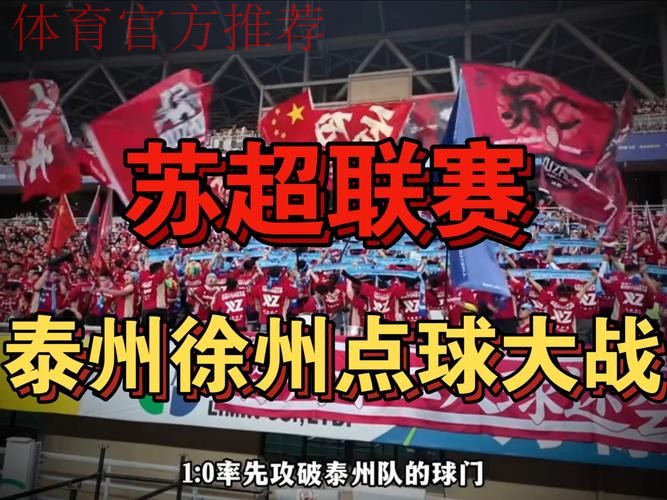 战报丨汉为体育2018中冠联赛半决赛次回合：泰州远大逆转挺进决赛