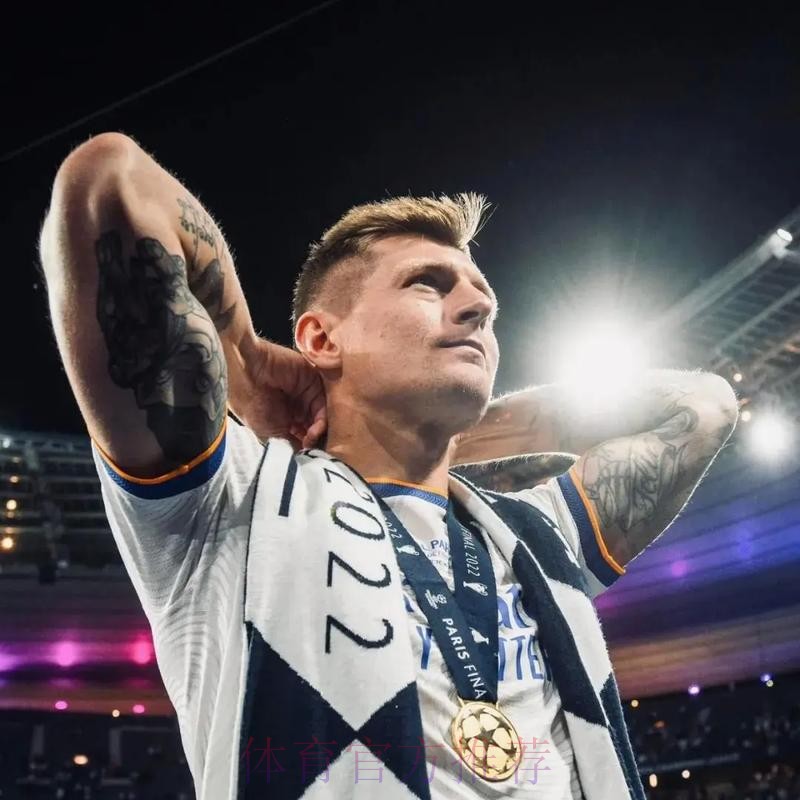 皇马愿提供长约但克罗斯想续1年 魔笛已表留队意愿